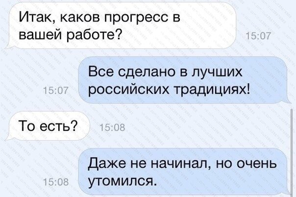 Типичные россияне 