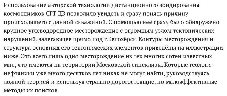 Пробурили скважину – получили самоизлив воды