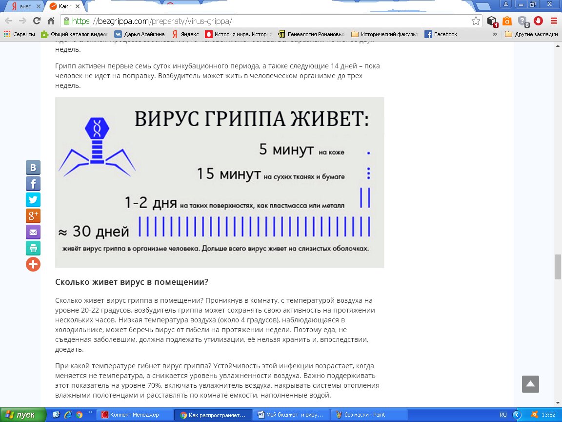А на свежем воздухе и в ветреную погоду у вируса даже шансов нет