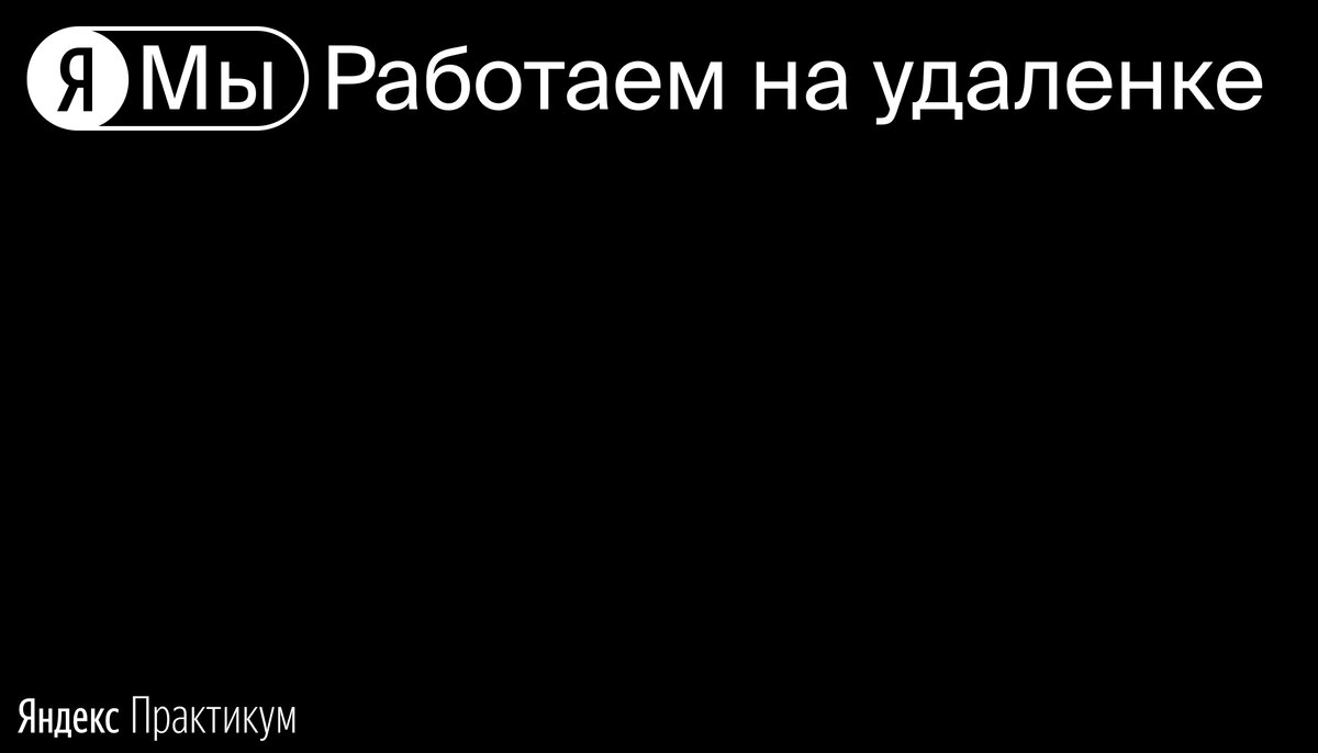 Остроумные, дурацкие и деловые фоны для Zoom-конференций | Блог Плюса | Дзен