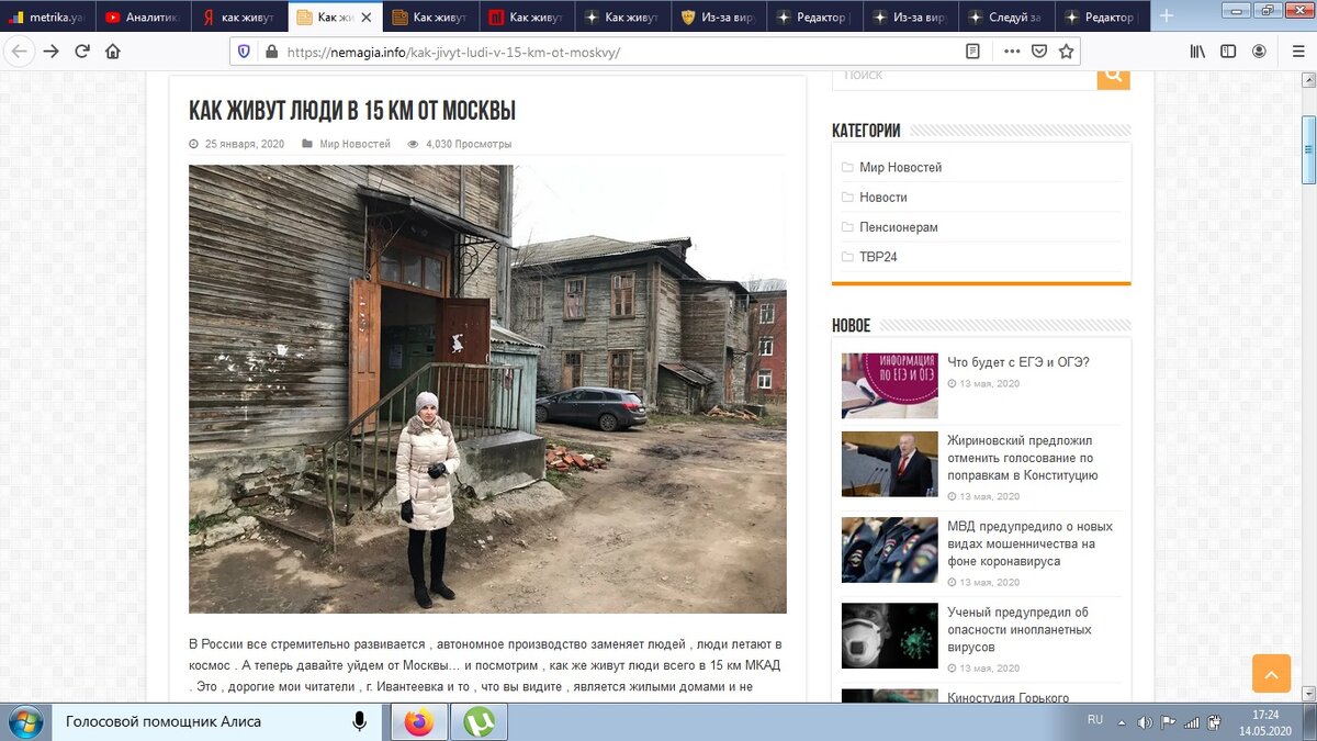 Если полазить в интернете, то таких статей десятки. Люди использовали мои фотографии и немного переделали текст на свой манер. У авторов Яндекс Дзена я тоже встречала свои фото и название статей