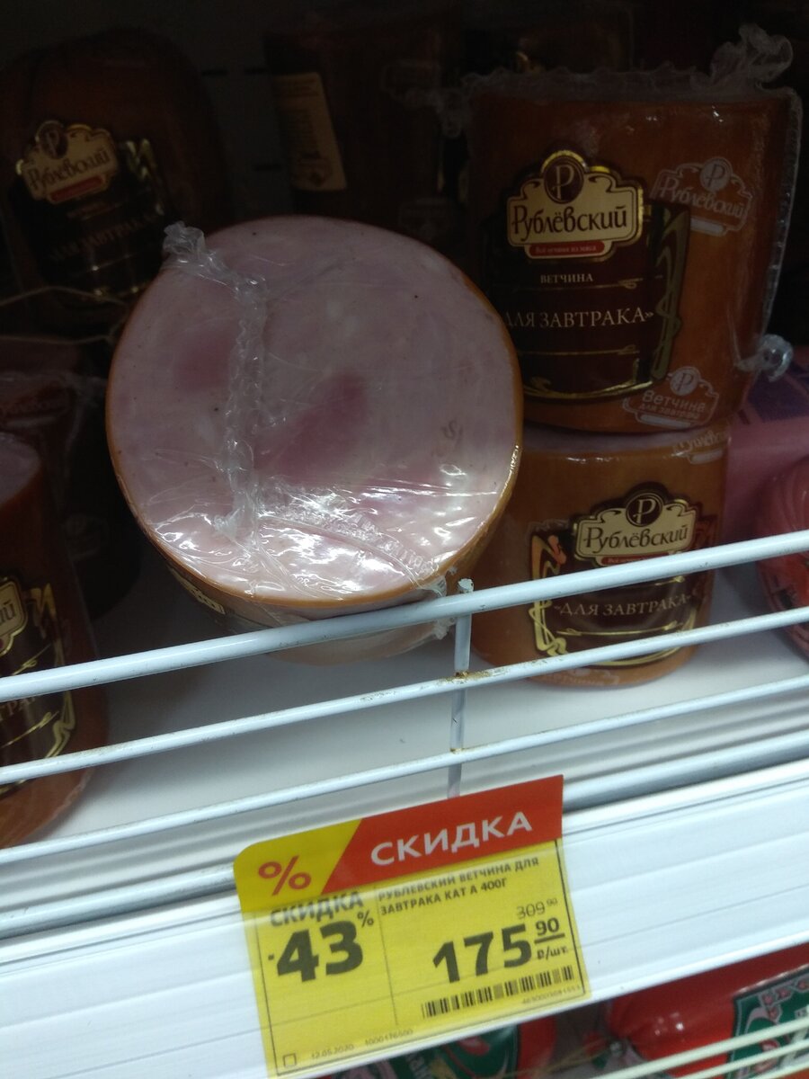 Ветчина. Фото мое