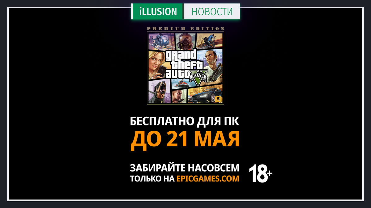 Михалкова иллюзия игры слушать. Иллюзион канал. Диск Иллюзион игра.