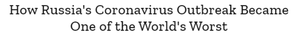 Как Российская вспышка короновируса стала одной из худших в мире