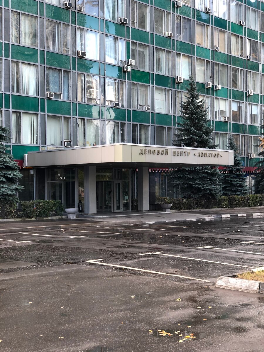 Гостиница "Аэропорт"