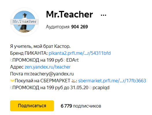 это шапка профиля