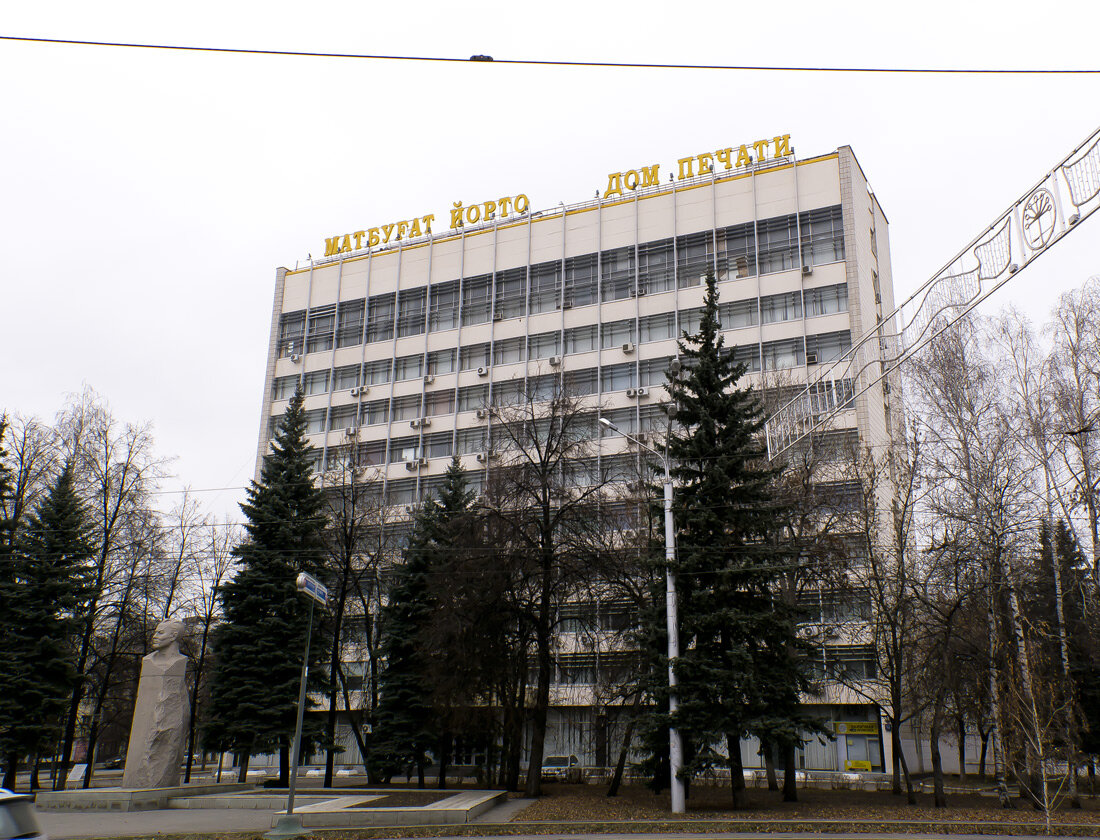 Фото собственного авторства. Дом Печати в Уфе.