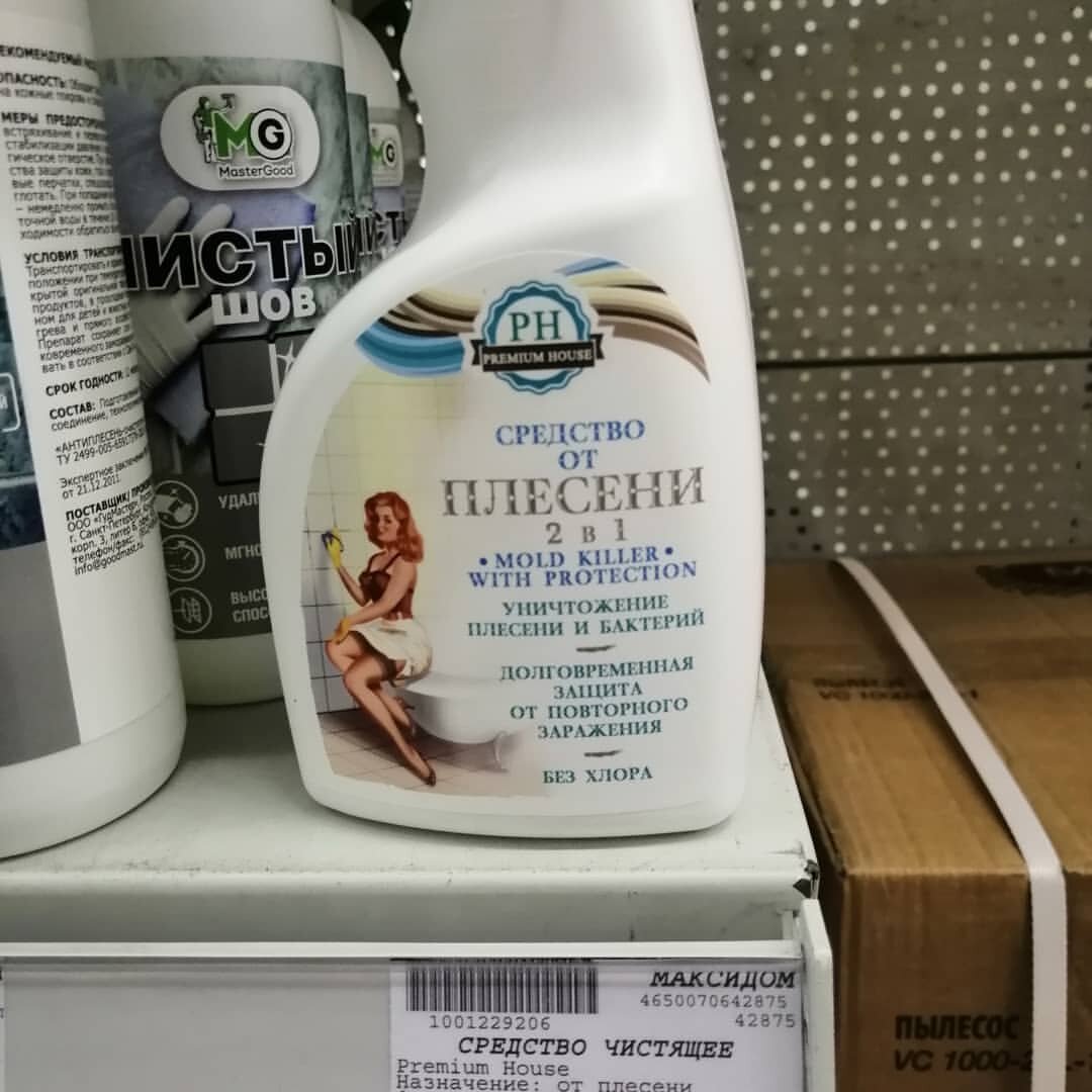 Средство от плесени