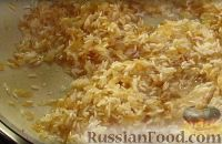 На сковороду налить растительное масло и хорошо разогреть. Выложить на сковороду заранее промытый рис, добавить все специи и соль. Постоянно помешивая лопаткой, поджарить рис со специями до светло-коричневого цвета.