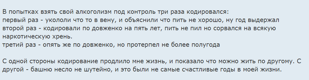 Сорвалась после кодировки. Сорвалась после кодировки. Человек после кодировки. Сорвалась после кодировки. Закодировать человека от алкоголя.