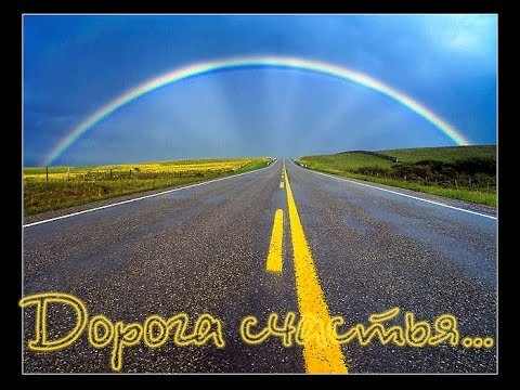 Жизни  великой стремительный бег нас приведет к осознанью познаний!   Личный опыт