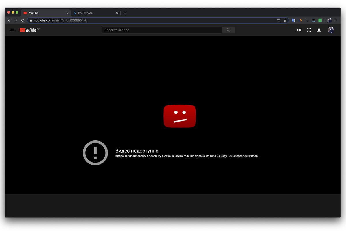 Сайт ютуб заблокирован