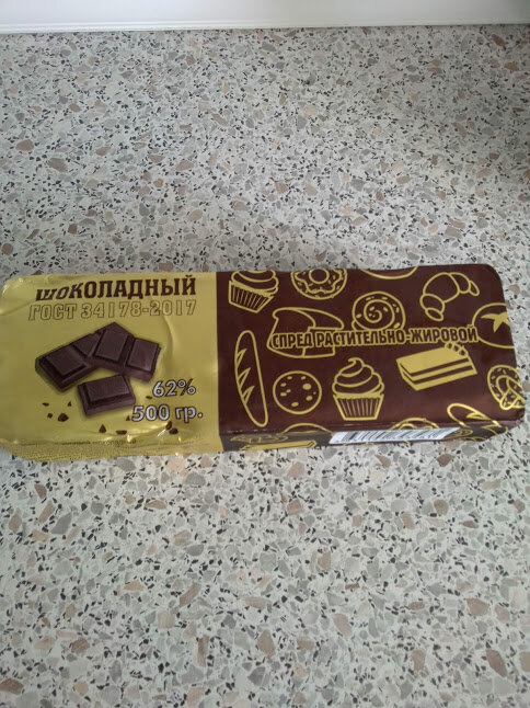 Шоколад 500 гр. Шоколадка 500 грамм. Спред растительно жировой шоколадный. Шоколад за 500 рублей. Светофорные шоколадки.