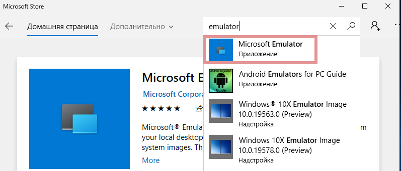 Как запустить Windows 10X в эмуляторе на компьютере Windows 10: подробное руководство