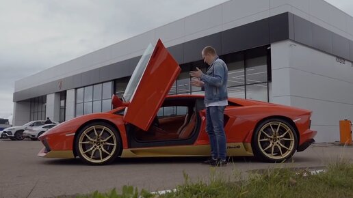 Самый дорогой Lamborghini в России: 28 миллионов рублей за Aventador Miura! ДОРОГО-БОГАТО #7