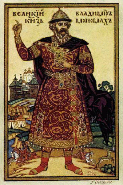 «Владимир Мономах».