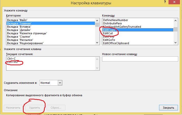 Не работает ctrl c и ctrl v. Не работает клавиатура в Ворде. Почему не работает Ctrl c. Как включить Ctrl. Не работает Ctrl c Ctrl v.