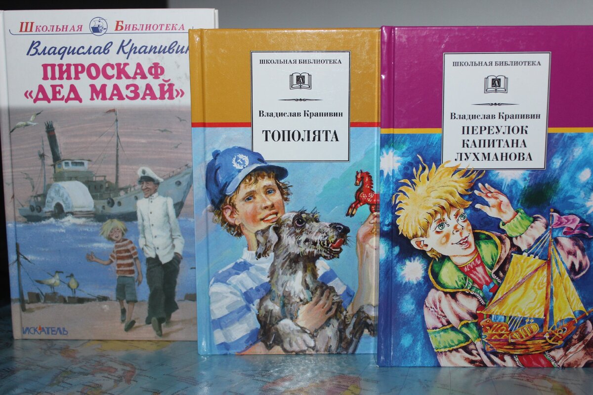 Отцы-основатели: русское пространство. Владислав Крапивин | Книжное  пространство | Дзен