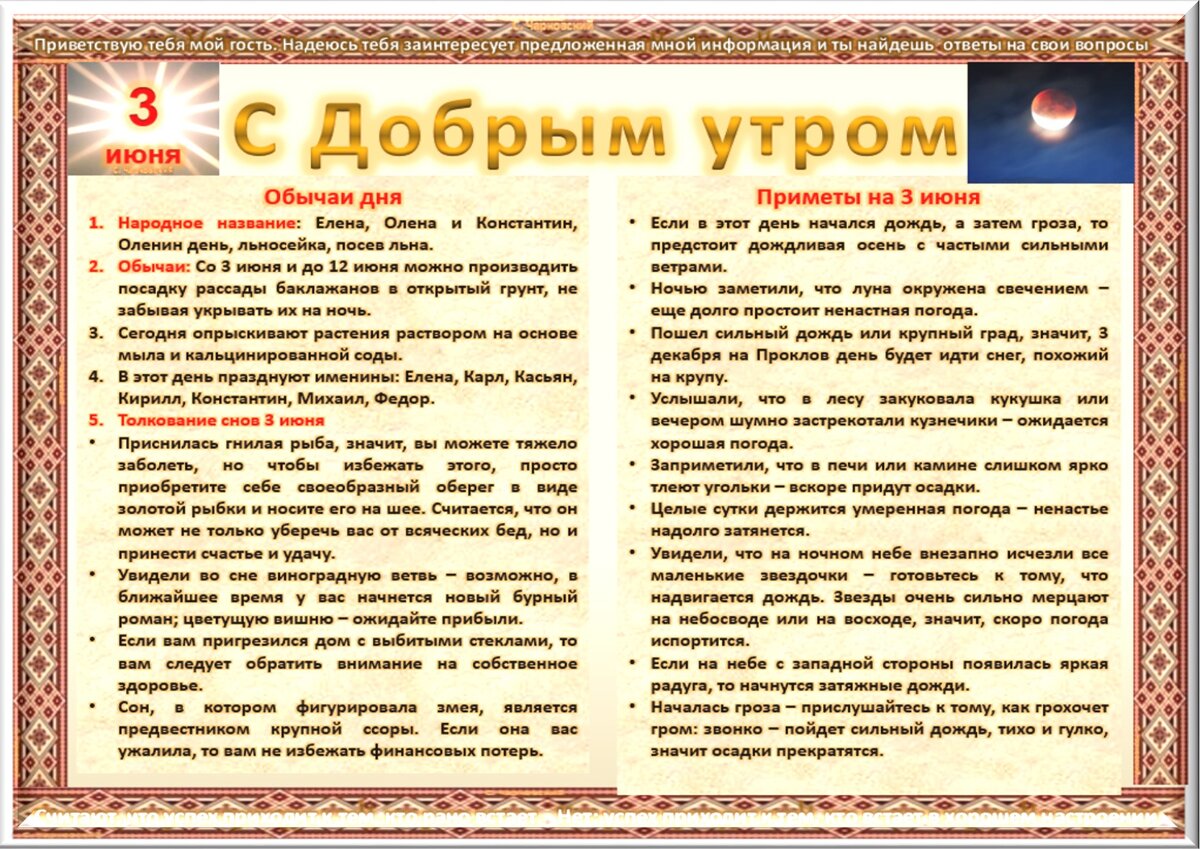 27 июня приметы