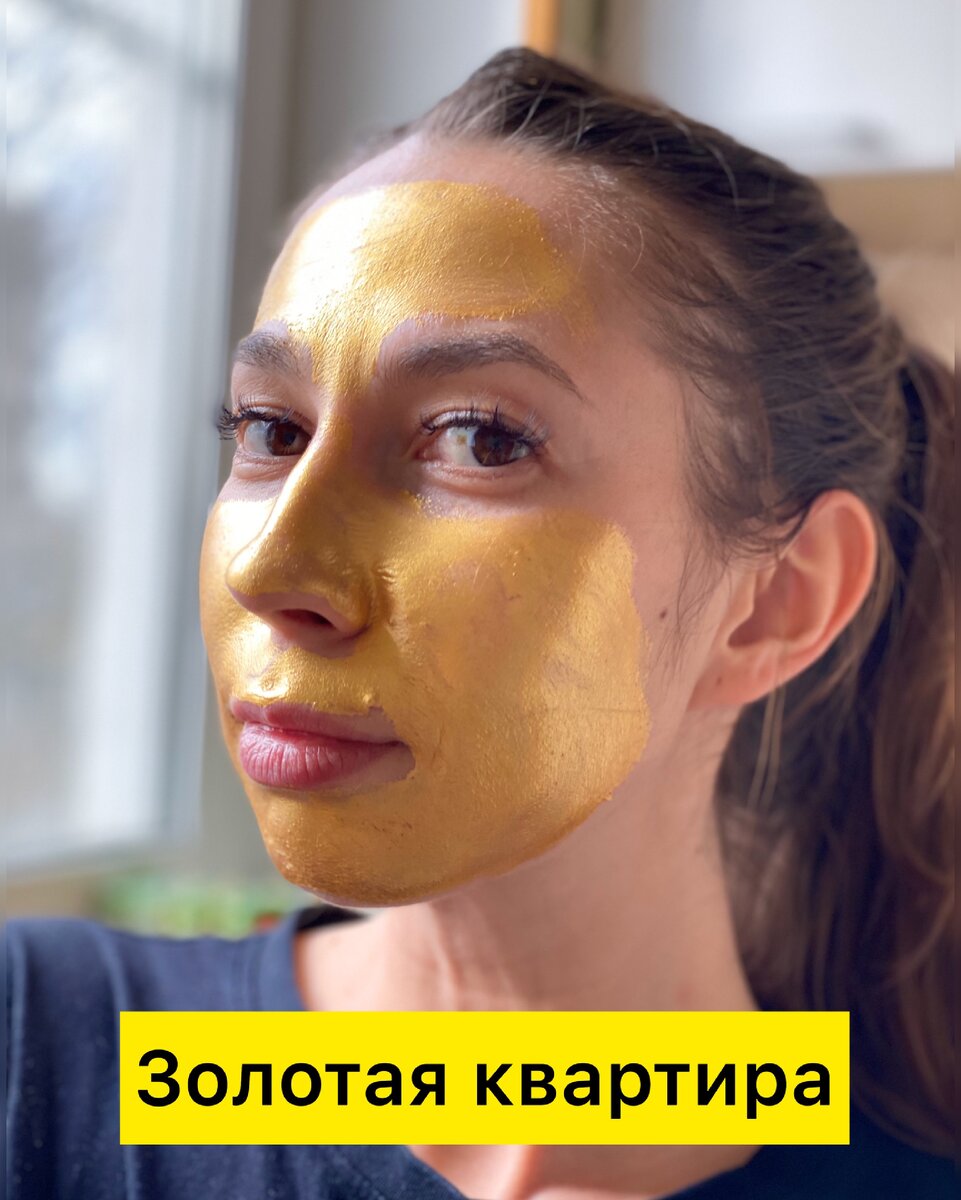 Квартира в итоге может оказаться золотой
