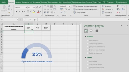 Excel диаграмма спидометр