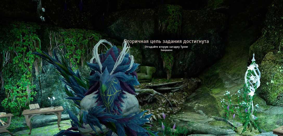 Страж Лонарос Тулле