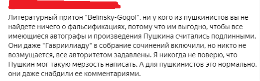 А этот развенчатель гадил под моими статьями, хотя просмотров у них было сравнительно немного