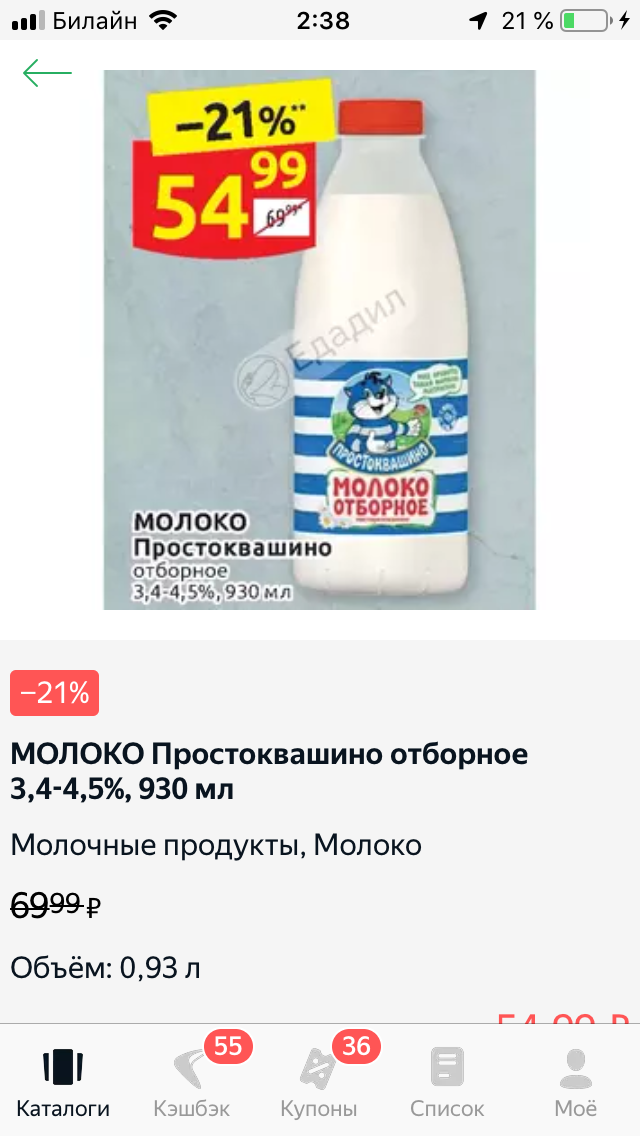Экономия 15 рублей 