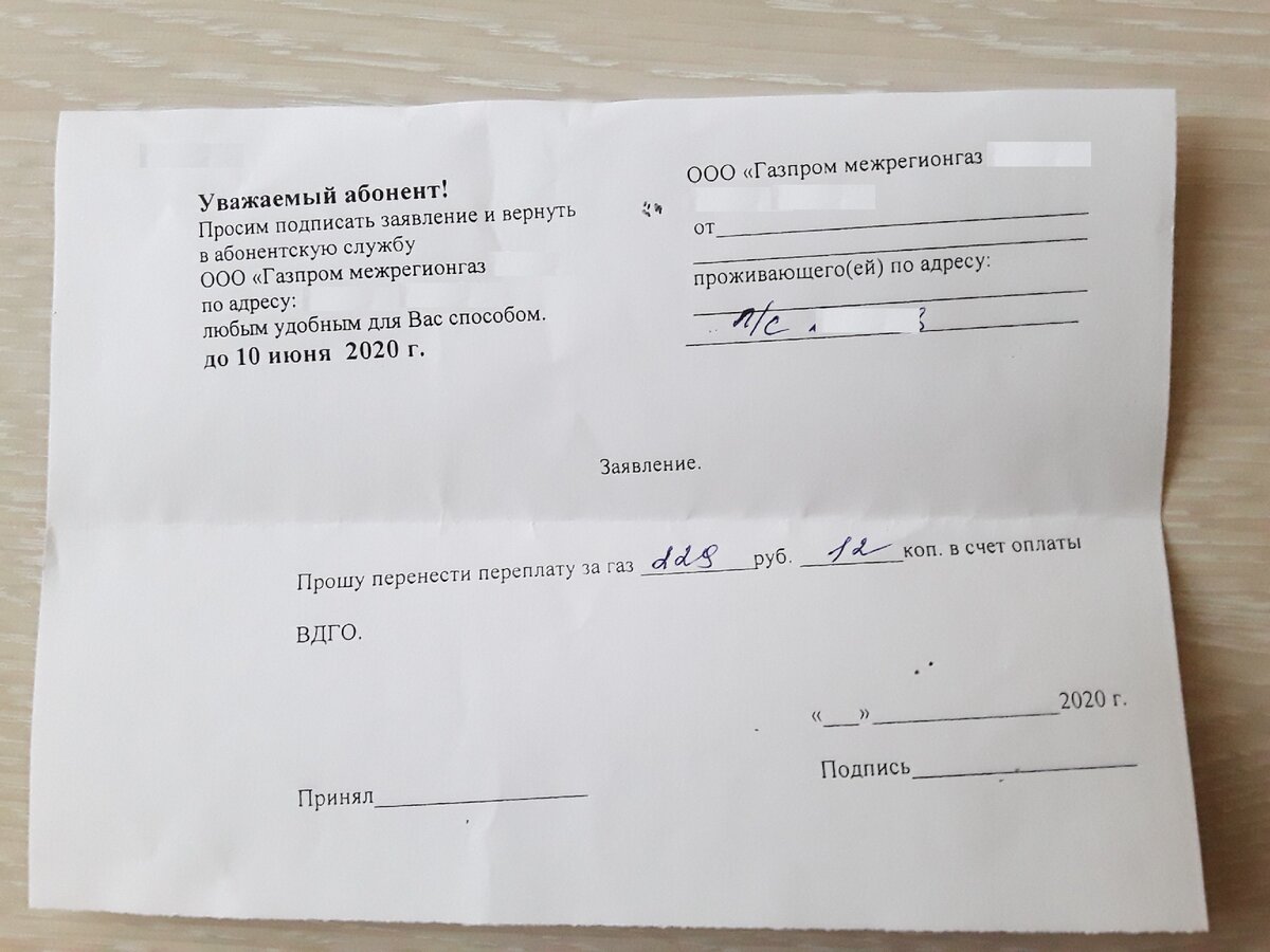 заявление на абонирование ячейки почтового шкафа