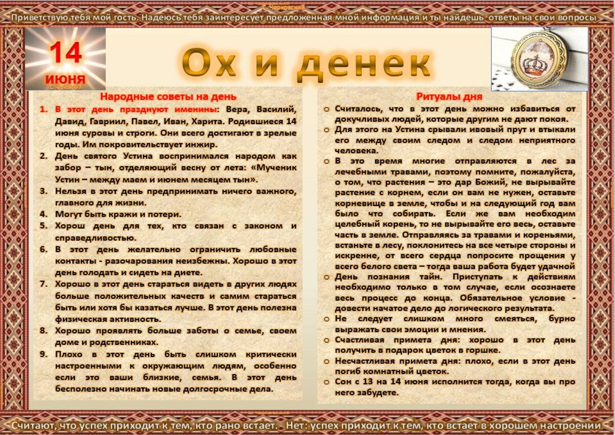 27 июня приметы