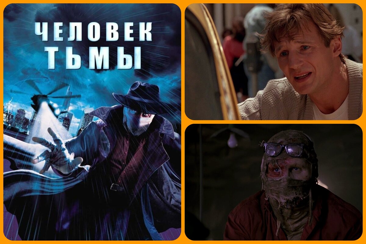 Человек Тьмы. (коллаж сделан из фото, сервиса Яндекс картинки)