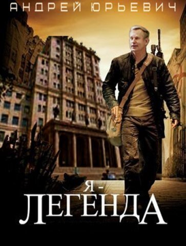 Творчество фанатов из открытого доступа.