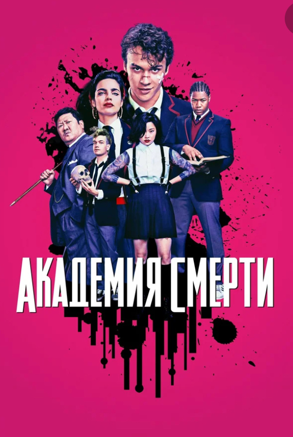 Эпизоды: 10 
Хронометраж: 60