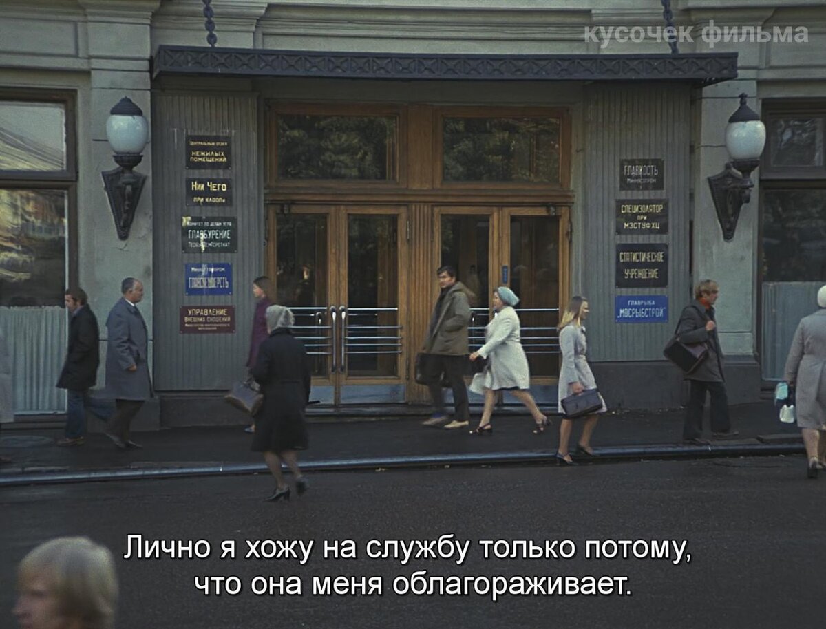 кадр из кинофильма "Служебный роман" режиссёра Эльдара Рязанова