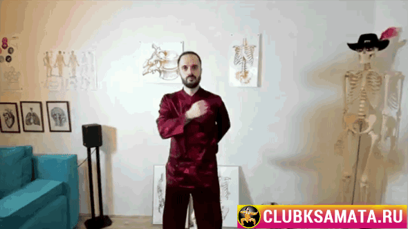 Хлопки по ключице и пояснице