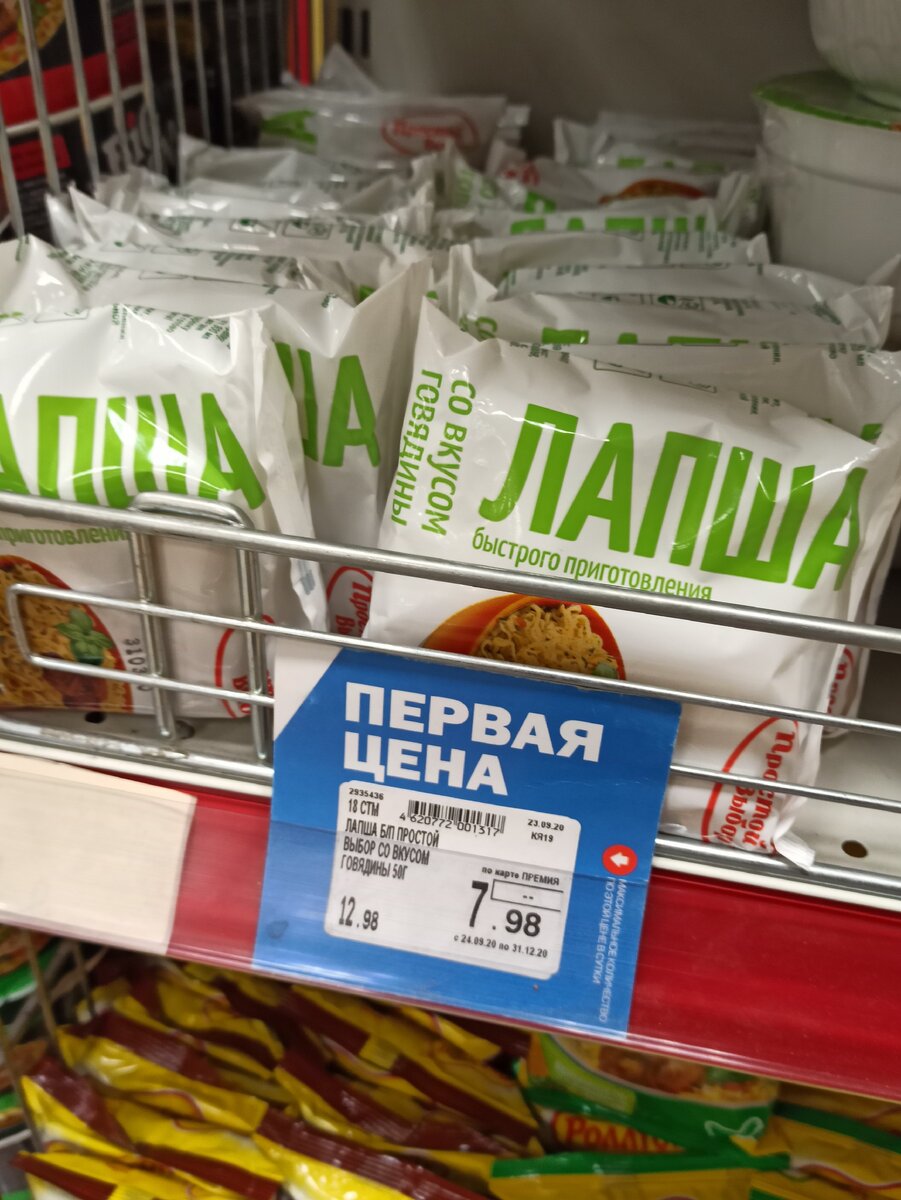 Лапша - масса 50г, пищевая ценность в 100г продукции. Стоимость всего 7.98р.