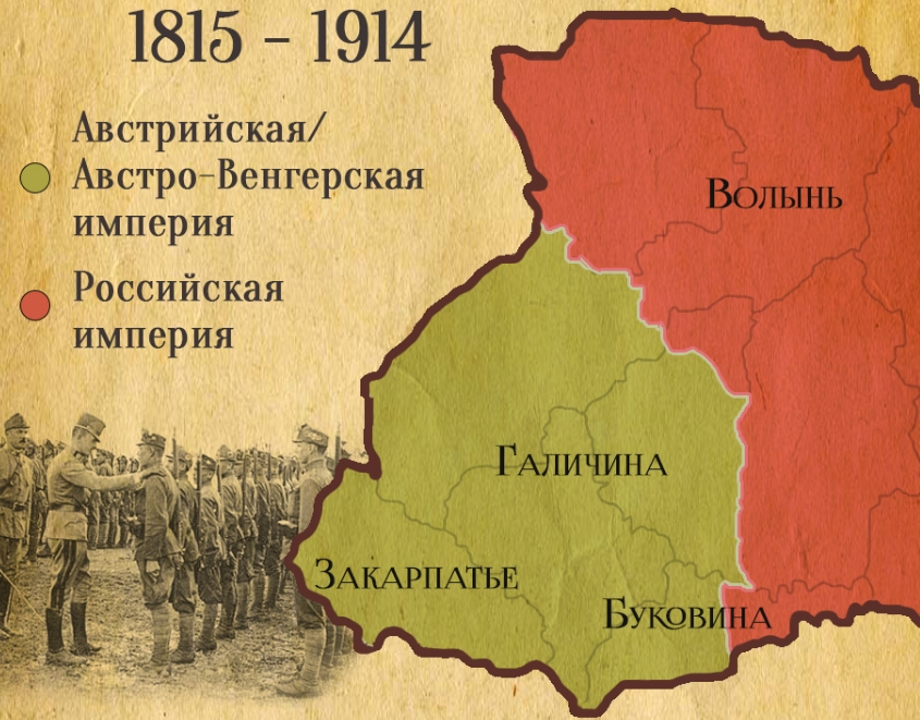 Восточная Галиция Буковина. Галиция и Буковина 1914. Галиция на карте Австро-Венгрии. Галичина и Волынь.