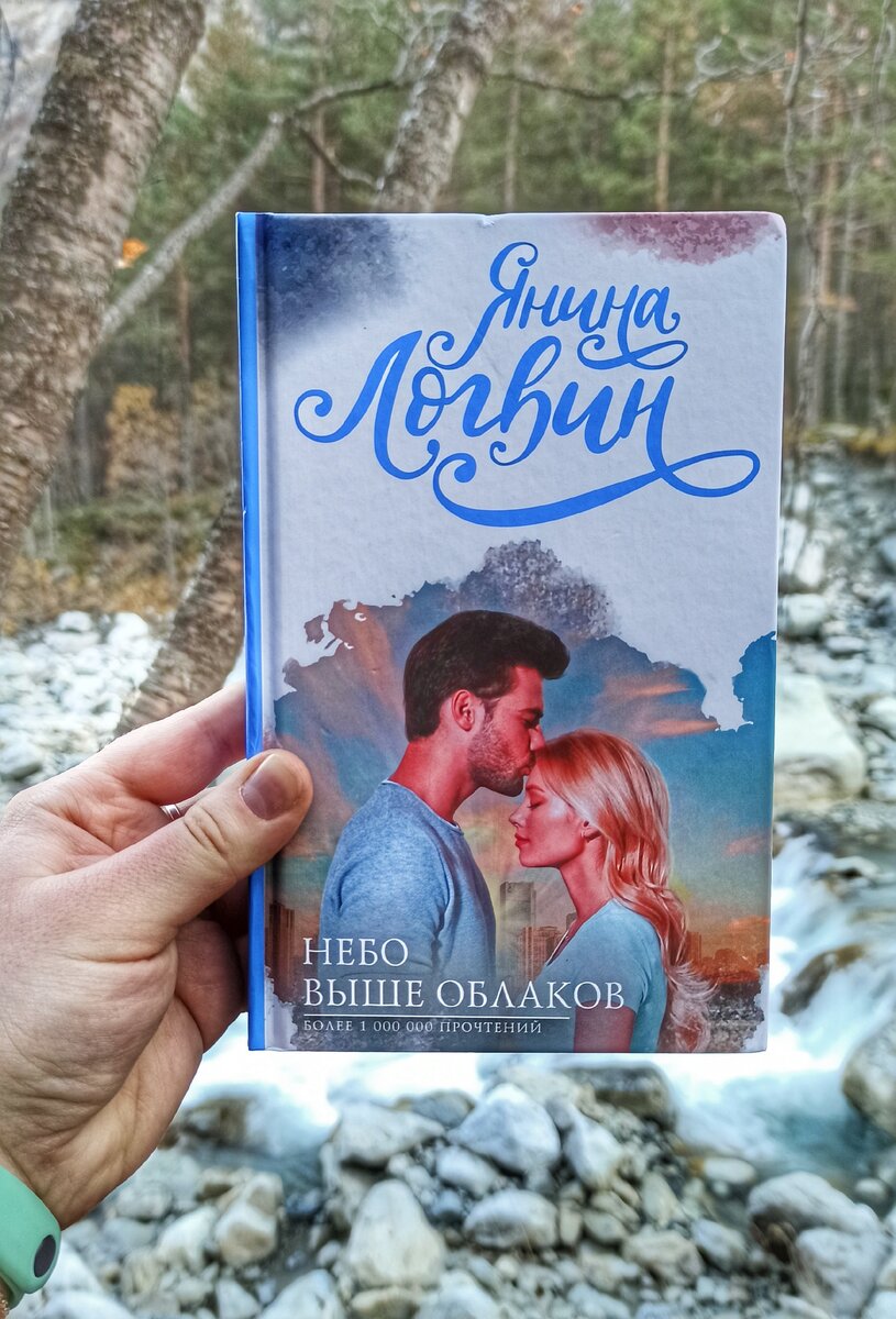 Небо выше облаков