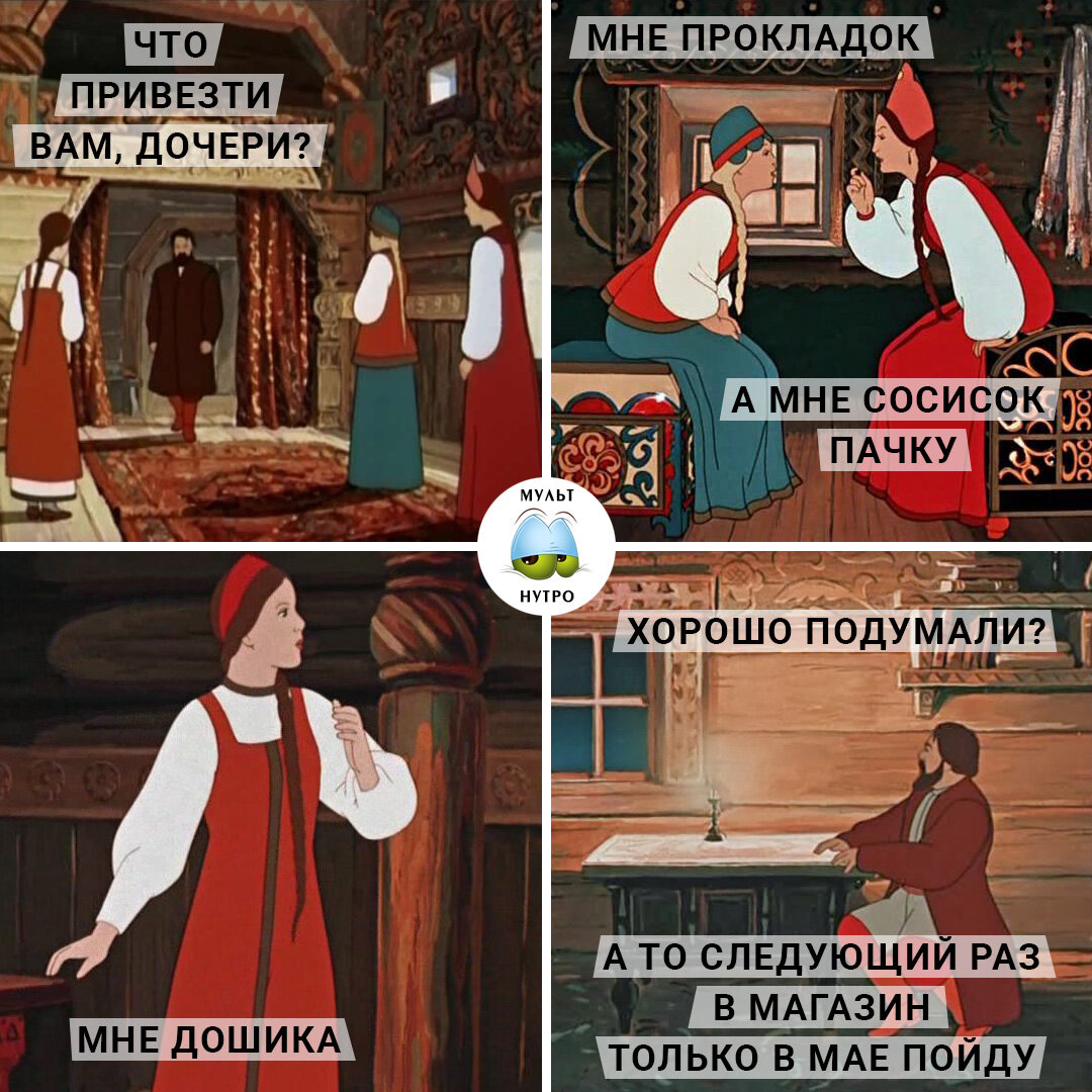 (мультфильм «Аленький цветочек») 