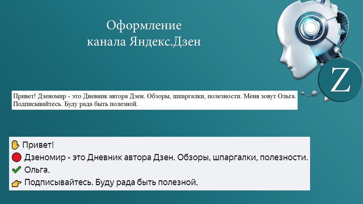 Оформление канала Яндекс.Дзен