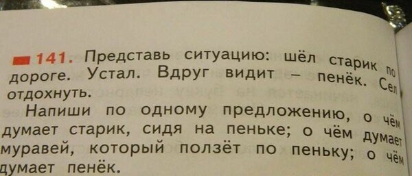 Дед: как же я устал... Муравей: а это кто? Пенек: придавил меня, вздохнуть не даст! 