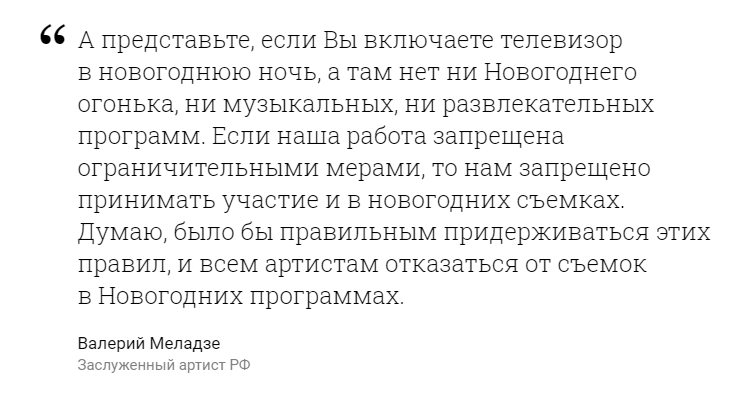 Цитата. Валерий Меладзе.