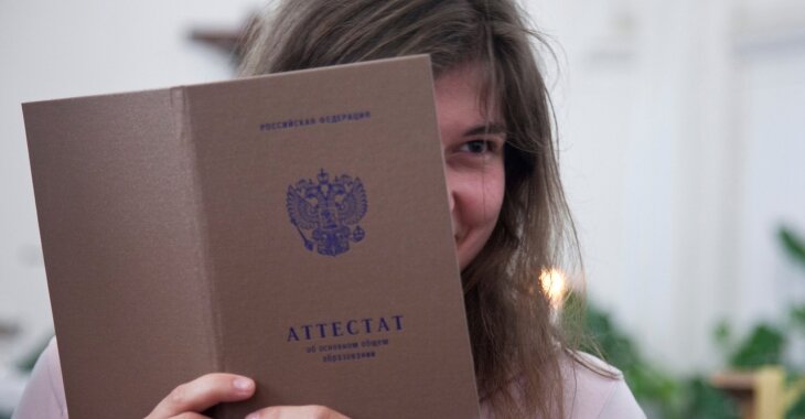 Средний балл аттестата