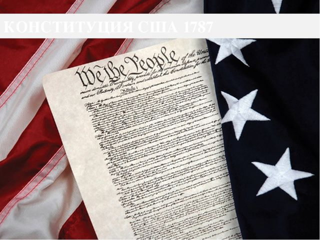 Конституция 1787 текст. Конституция 1787 года США. Конституция США 1787 фото. Конституция США 1787 документ. Конституция США 1788.