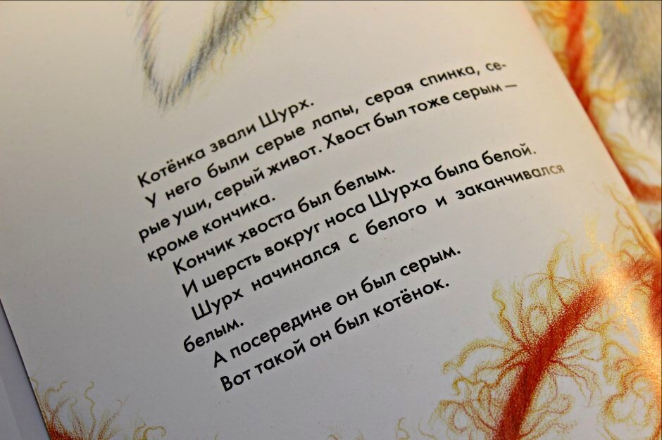 "Лучший бантик на свете" Наталья Евдокимова, изд-во Речь