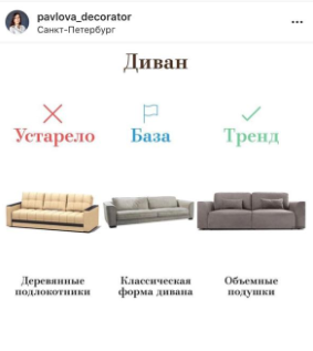 Почитайте посты декораторов и дизайнеров, возможно это поможет вам с выбором .