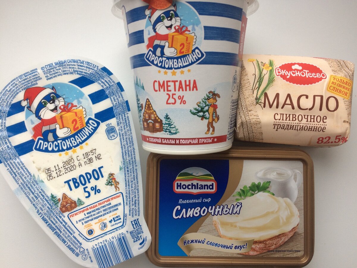 Вот такие продукты питания в молочном отделе сети магазинов "Пятерочка" я приобрела сегодня по отличным скидкам: творог рассыпчатый и сметану торговой марки "Простоквашино", сливочный плавленый сыр в ванне торговой марки Hochland, масло сливочное традиционное торговой марки "Вкуснотеево"