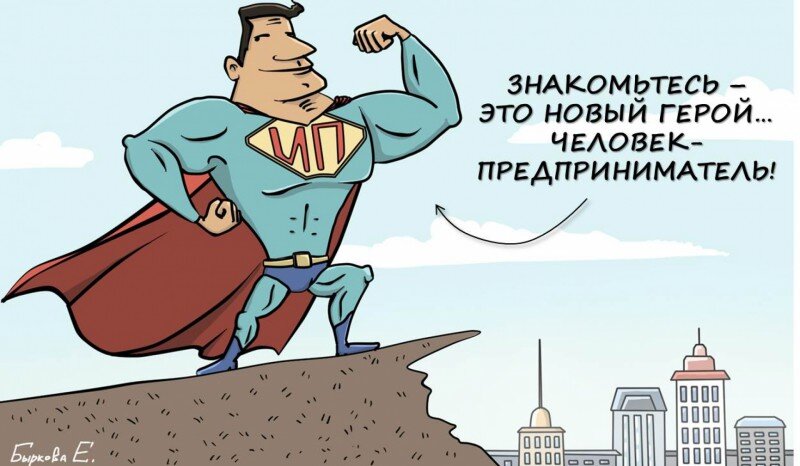 Екатерина Быркова. Супер-предприниматель