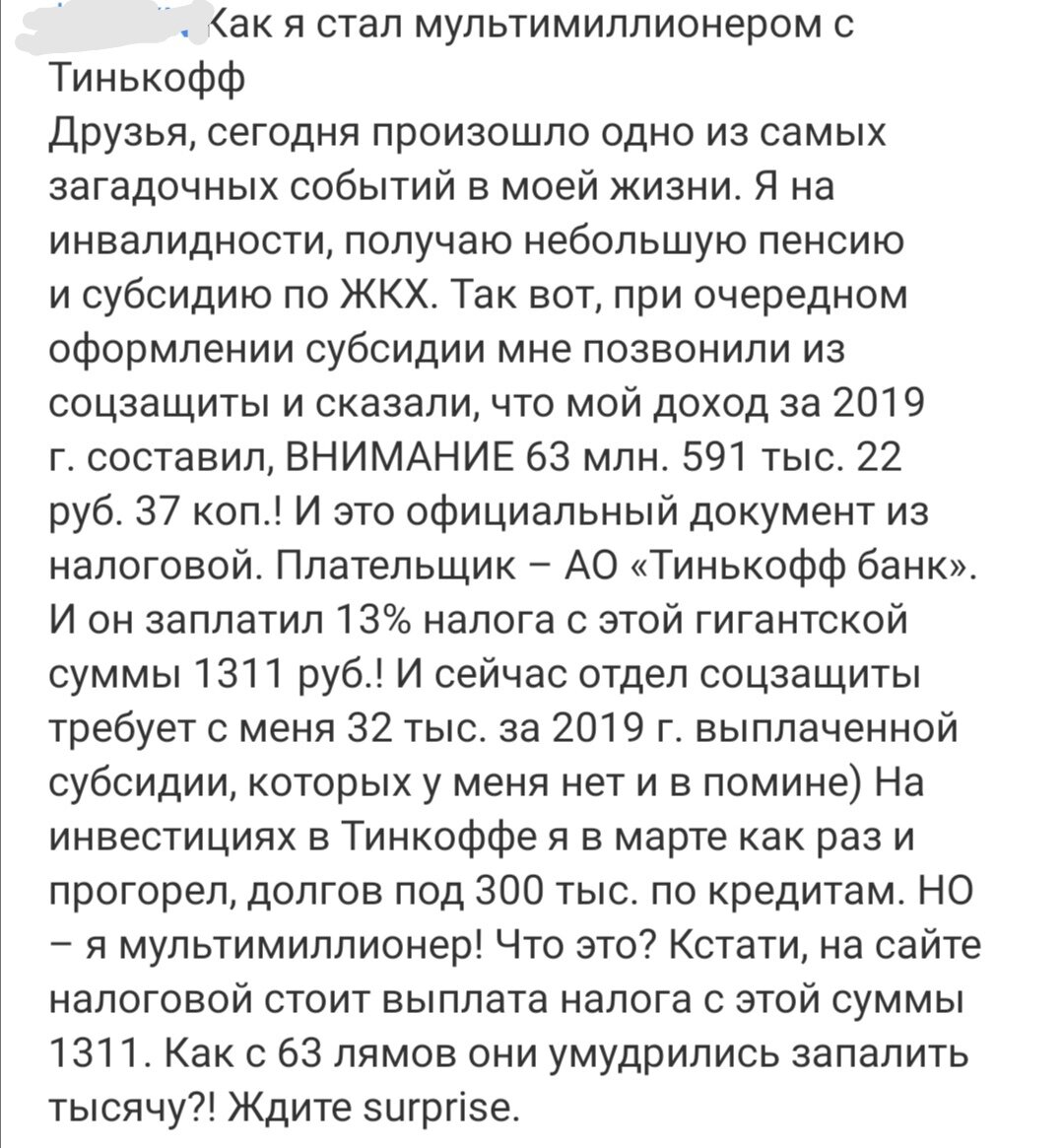 Пост в интернете