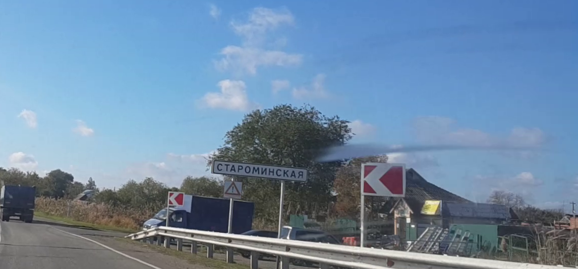 Станица Староминская